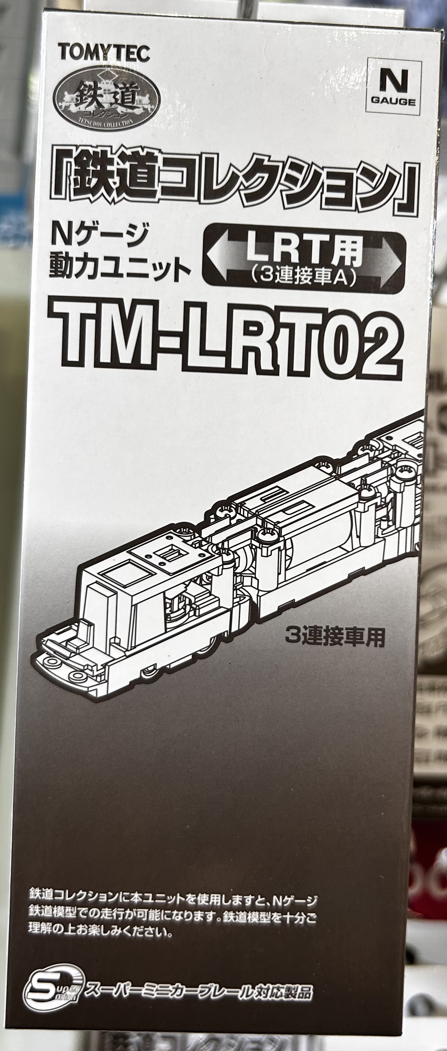 TOMYTEC TM-LRT02 動力車底 N Scale