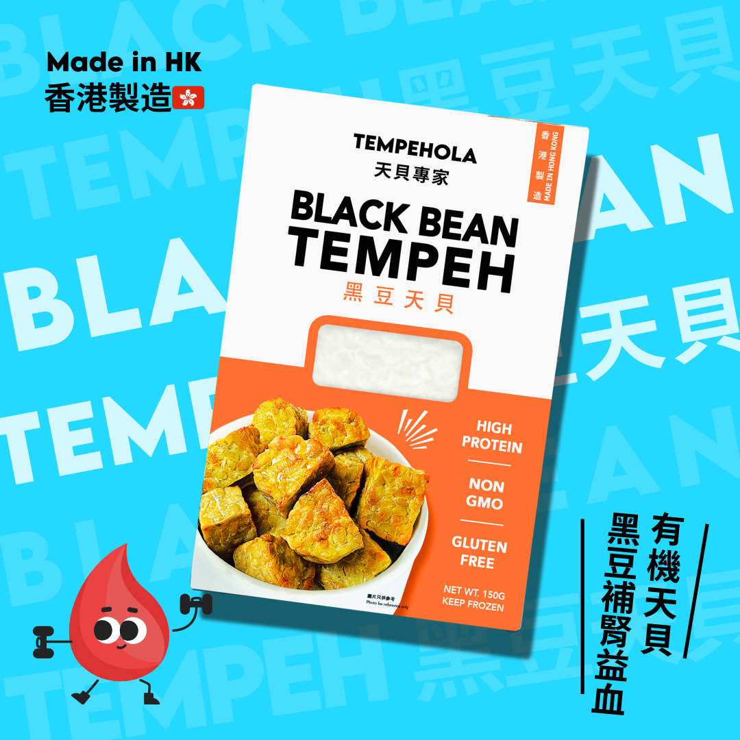 有機黑豆天貝 Organic Black Bean Tempeh