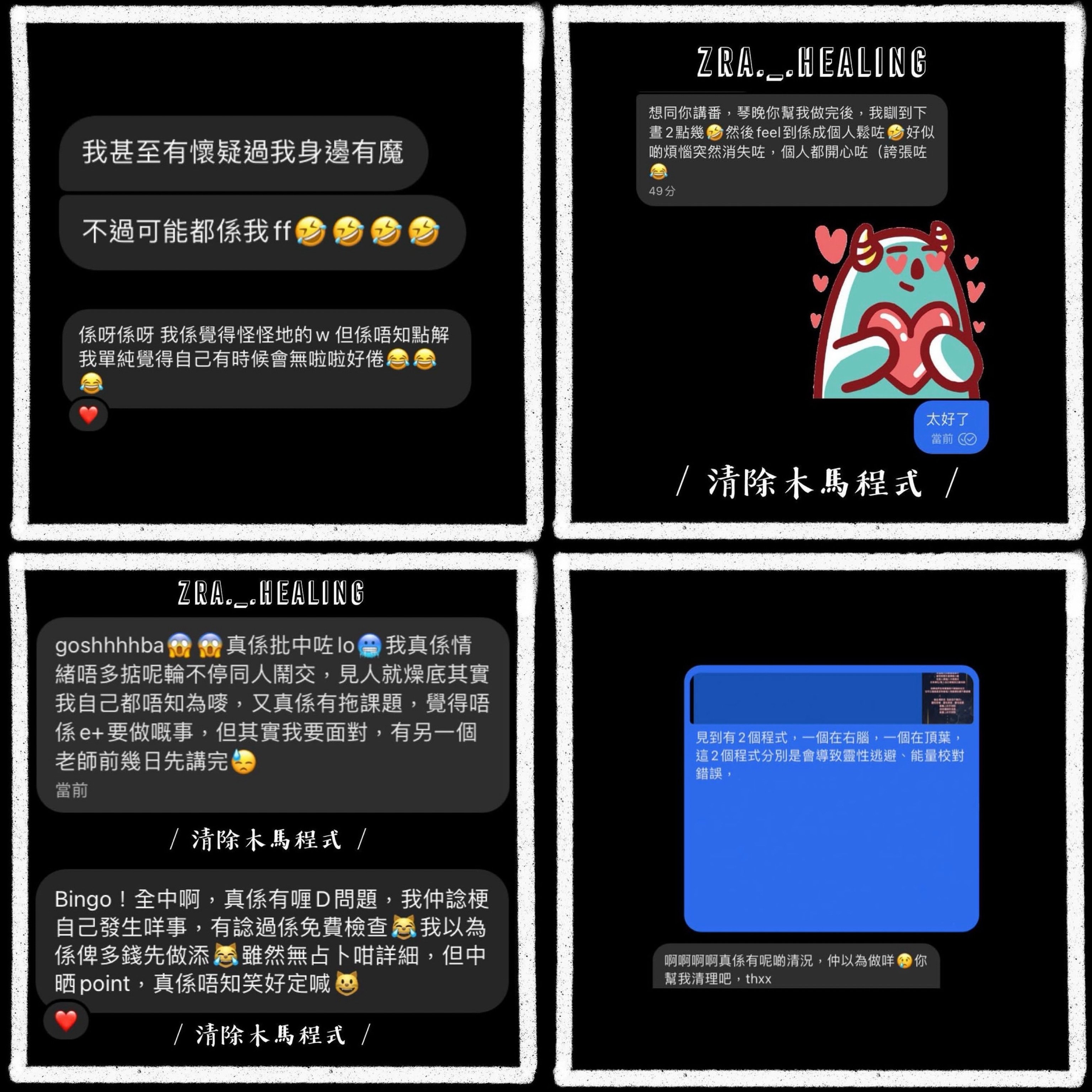 🪔解咒及除穢🪔 (下單專用)