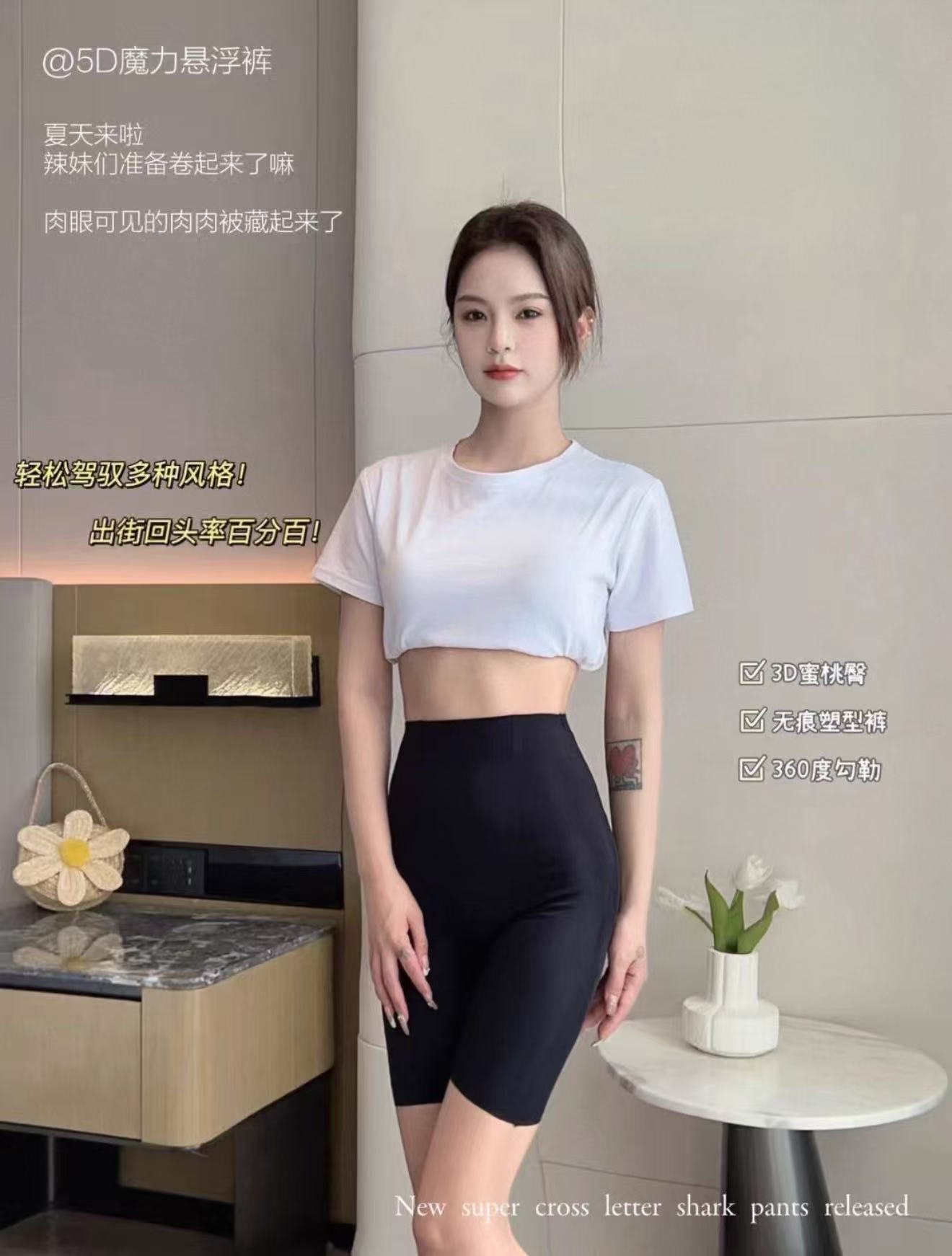 6698 5D魔力悬浮裤