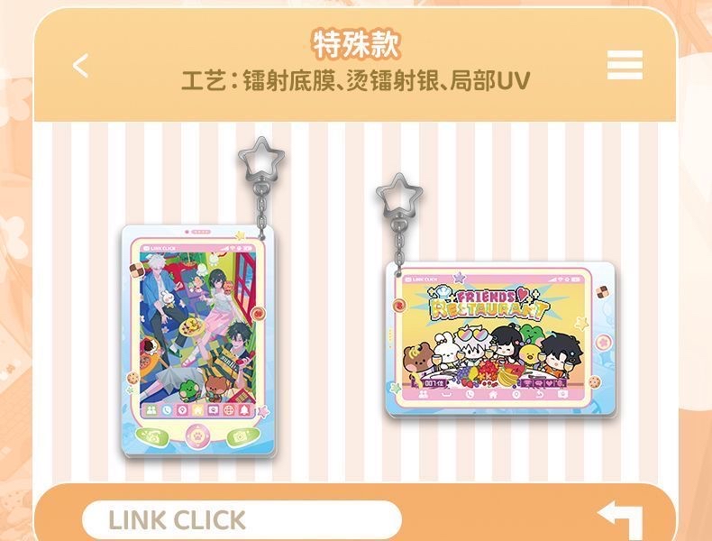 時光代理人x Line friends 亞克力吊飾盲盒