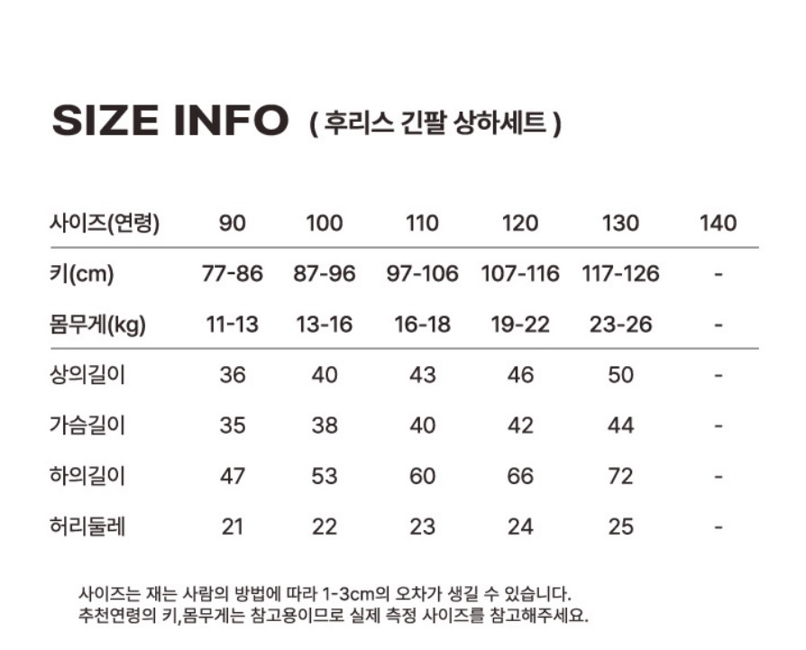 kikistory fleece兒童套裝【獨家發售!】 (預訂10-14日到貨)