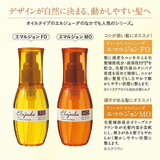 Milbon Elujuda 生命果油髮精油 120ml