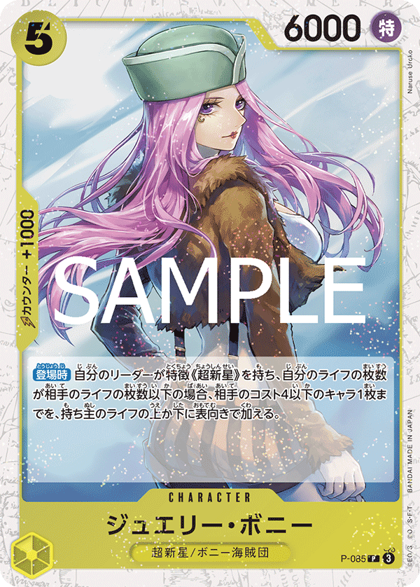 One Piece TCG Card Game - P-085 (P) Jewelry Bonney 