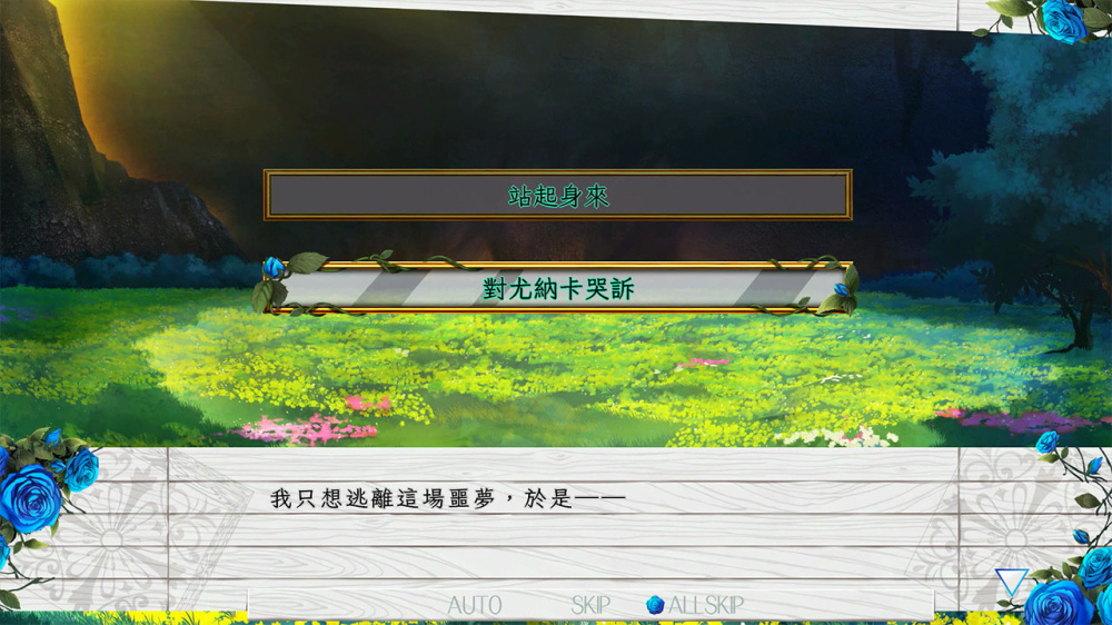 [現貨][乙女] NS 時鐘機關默示錄 中文版