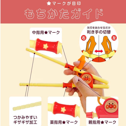 日本 麵包超人升級版學習筷子 -2歲以上適用 左右手適用