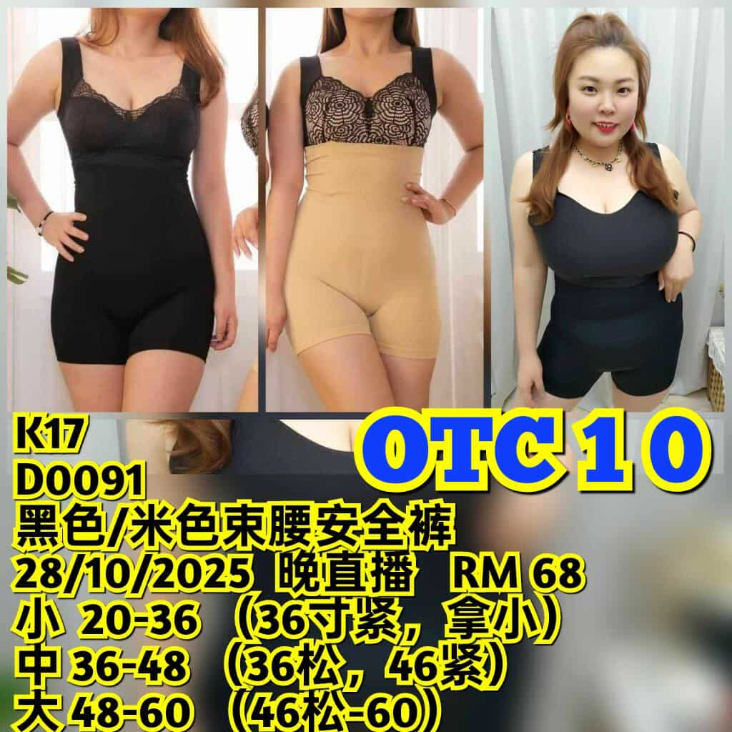 OTC10 D0091 束腰安全裤