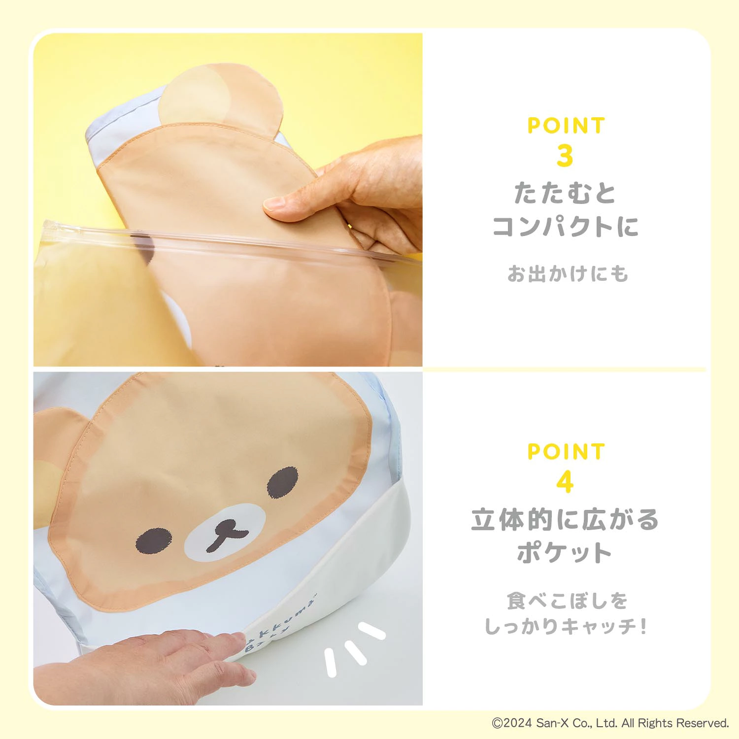 鬆弛熊 Baby 嬰幼兒食飯圍兜／口水肩 (2款）