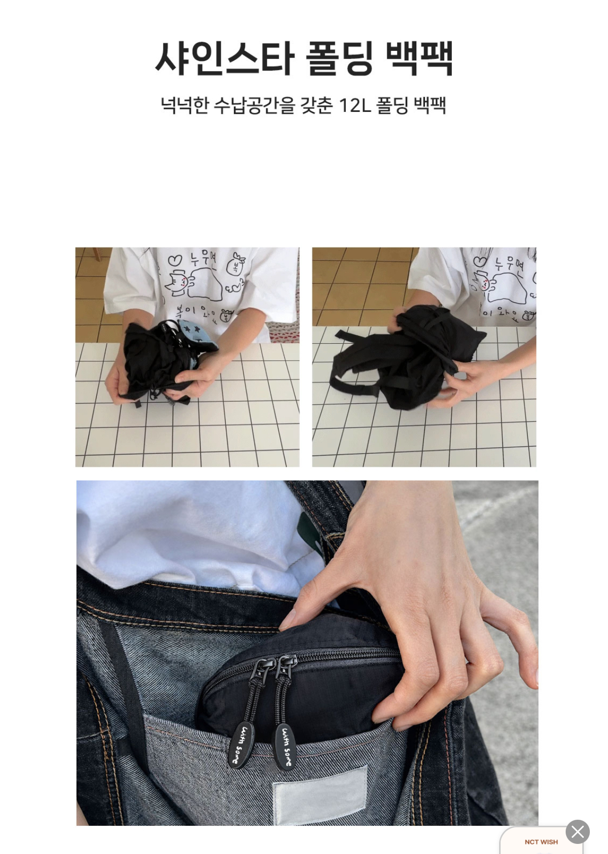 韓國WITH SOME Shine Star Folding Backpack