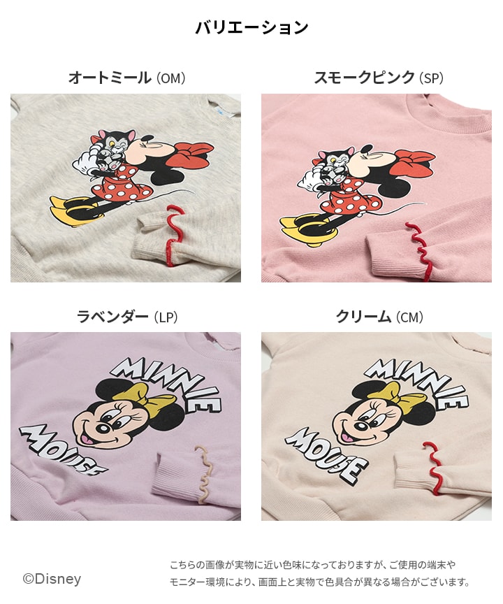 🆕【⭐訂購⭐】🇯🇵日本直送 🌀 #Disney #Minnie 束袖衛衣［4款選］🌀 [PLJA-0301] [261129]