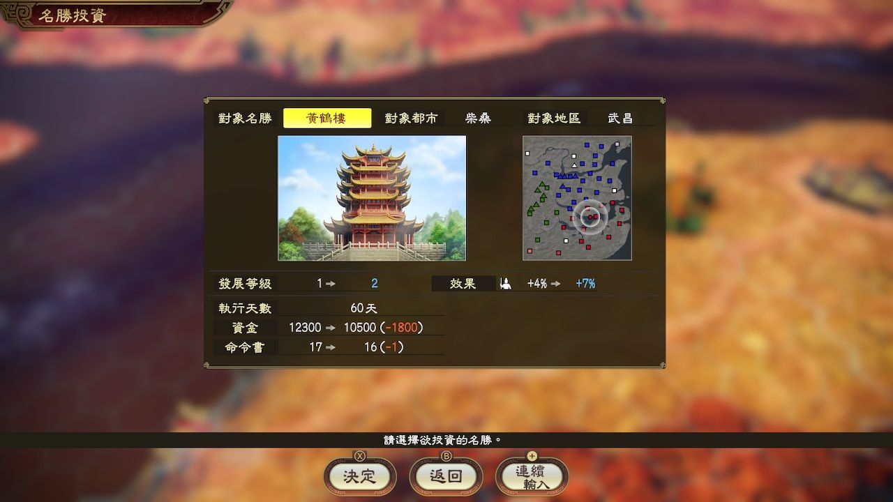 NS 三國志14 with 威力加強傳承版