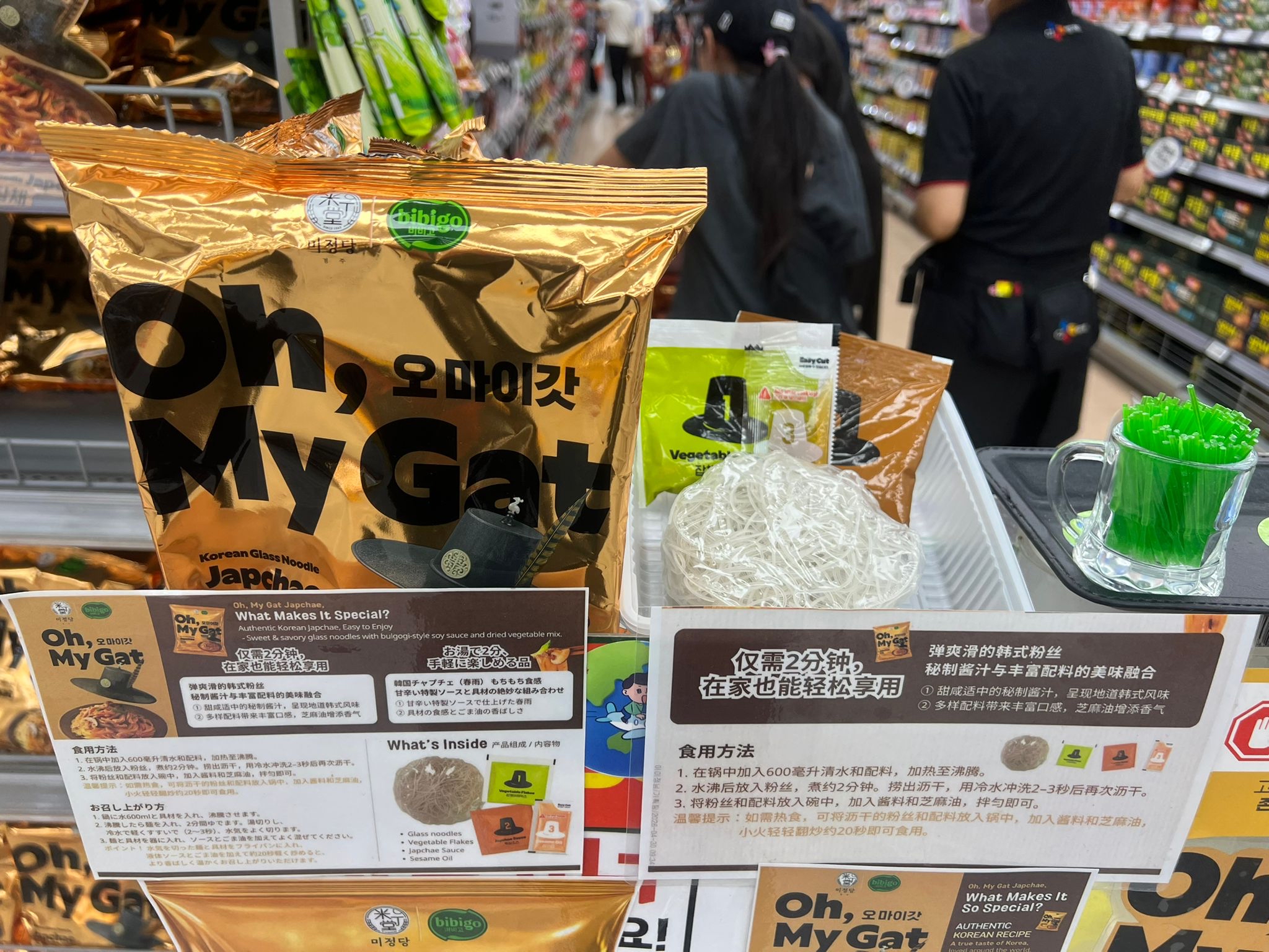 韓式炒炒絲