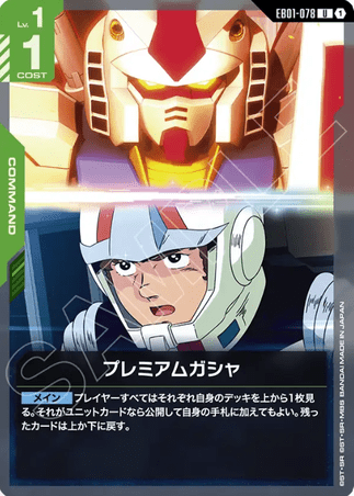 Gundam TCG Card Game - EB01-078 (U) Premium Unit Assembly 