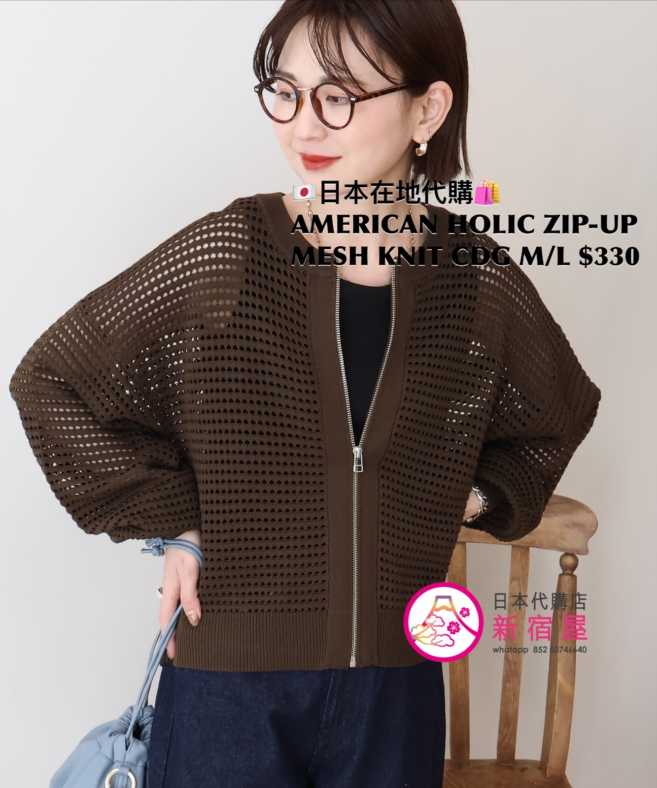 AMERICAN HOLIC ZIP-UP MESH KNIT CARDIGAN
