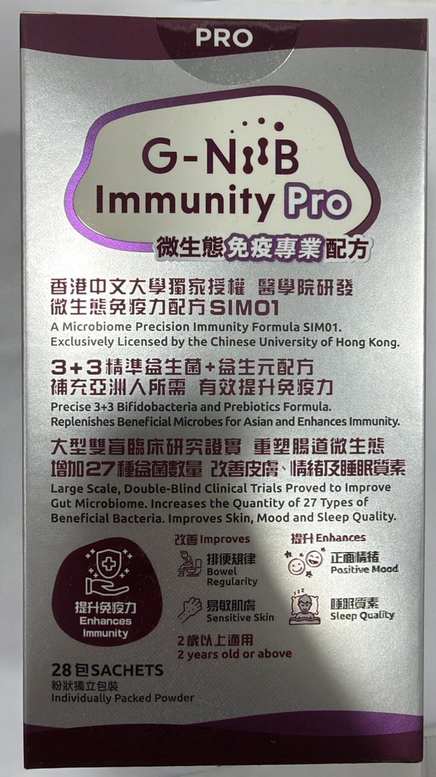 G-niib微生態免疫專業益生菌（紫）28包