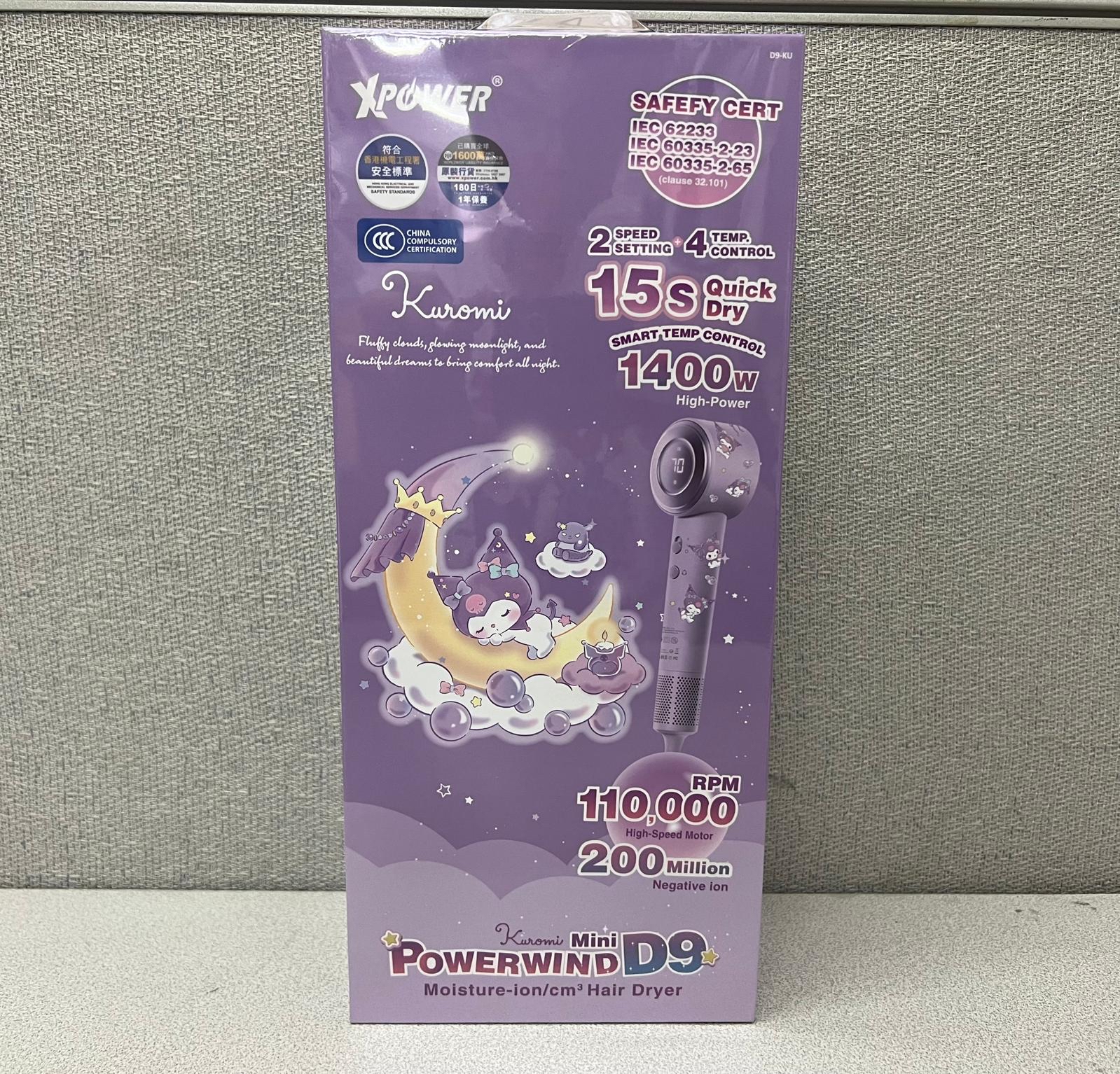 🌈 XPower x Sanrio Kuromi Power wind Mini D9 負離子風筒💕
