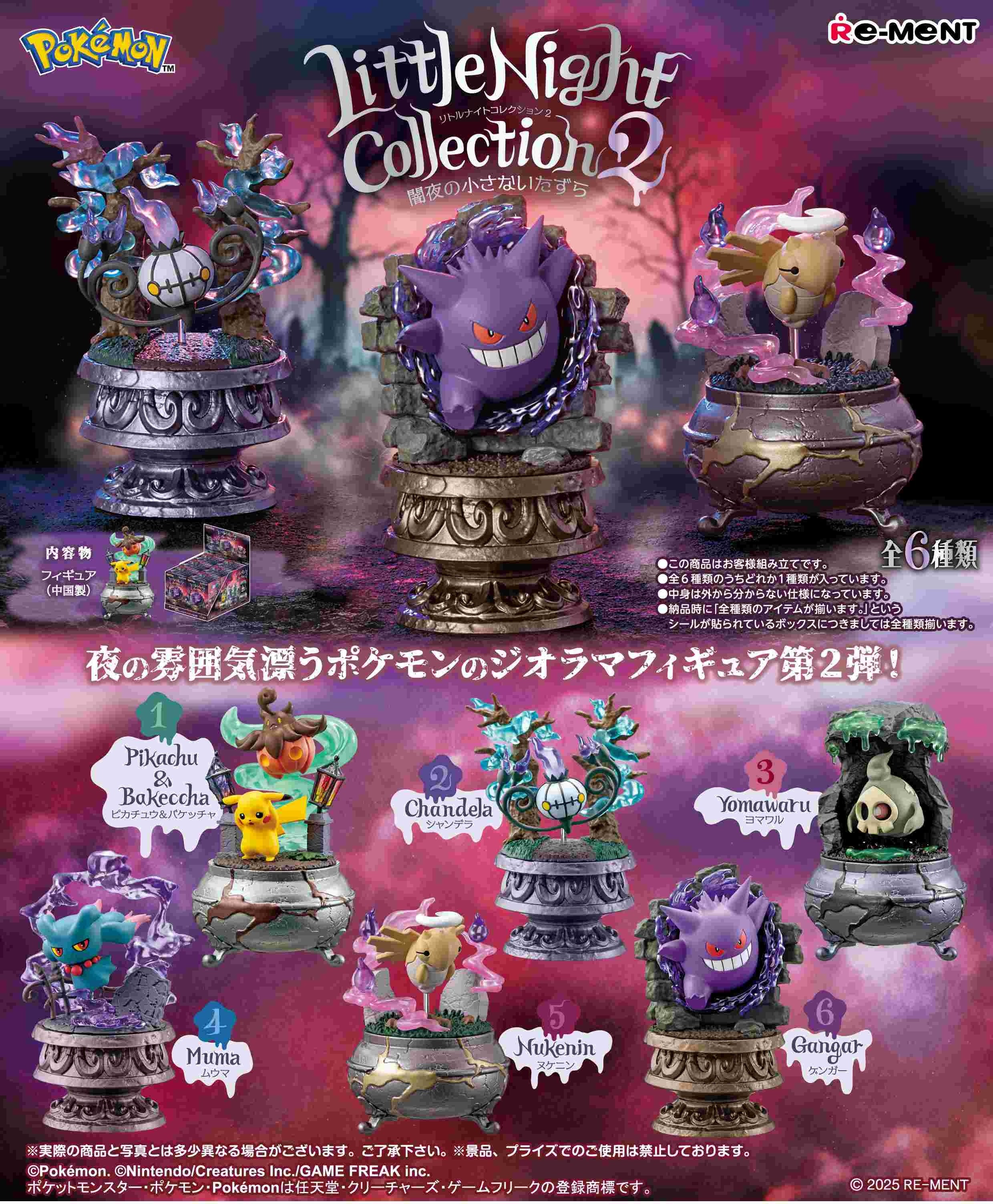  <隨機發貨> Pokemon 小夜燈微型系列 2(單個)