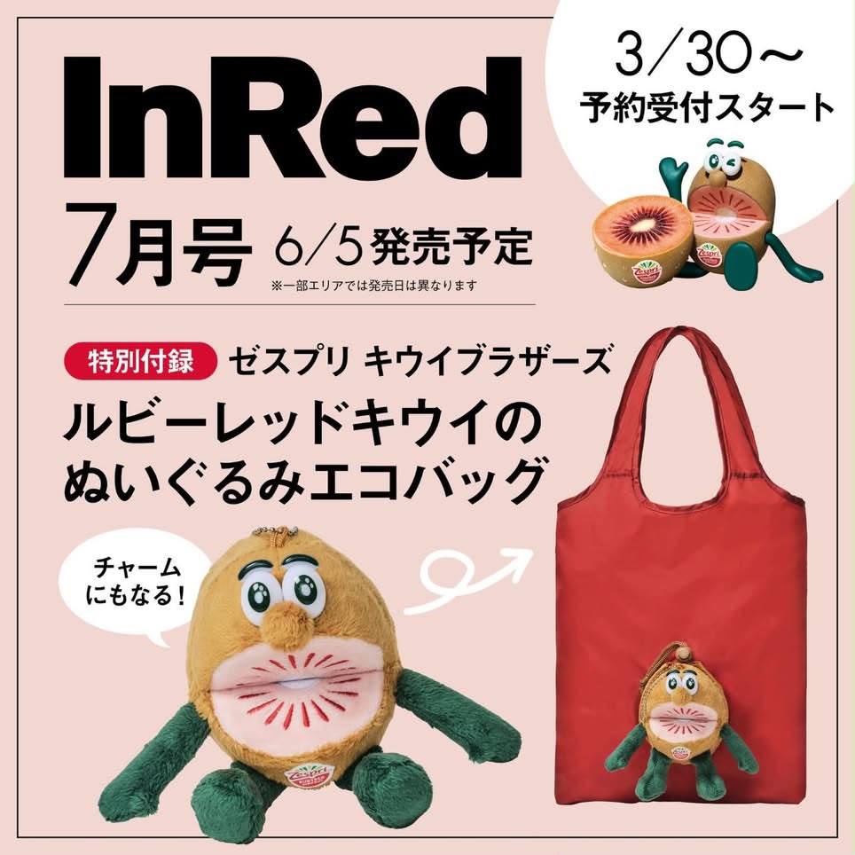 日本直送 InRed 2026年7月号-日本奇異果兄弟環保袋
