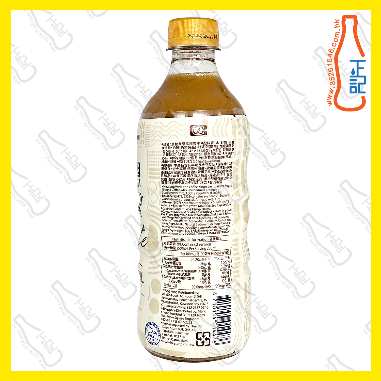 韋恩-拿鐵咖啡 Latte Coffee 500ml x24支 /箱