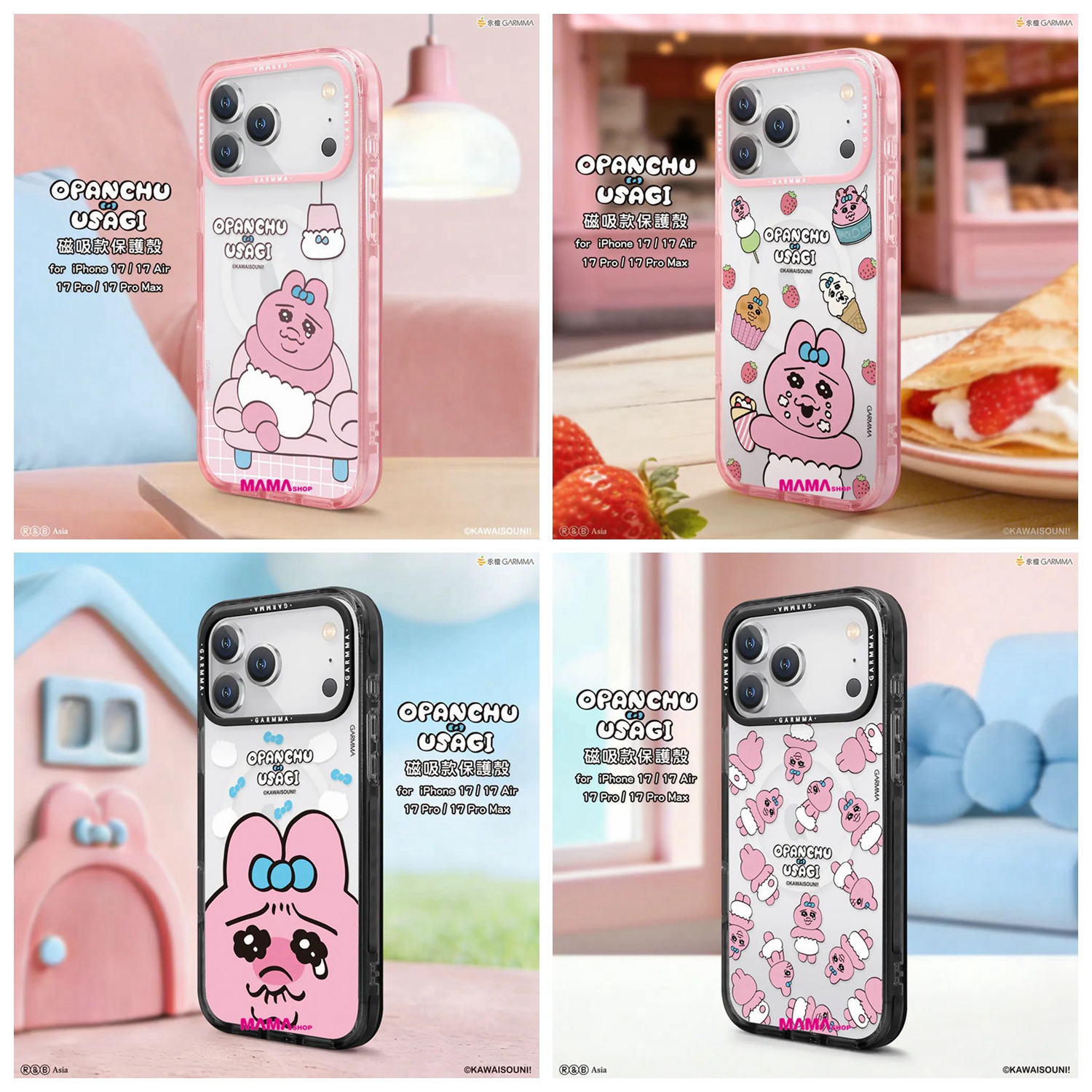 台灣直送底褲兔 iPhone 17系列磁吸款保護殼