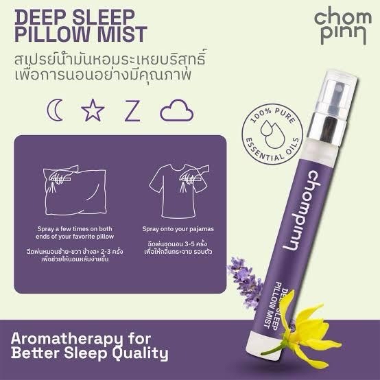 泰國🇹🇭直送@限時預購🔛Chommpinn深度睡眠枕頭噴霧10ml