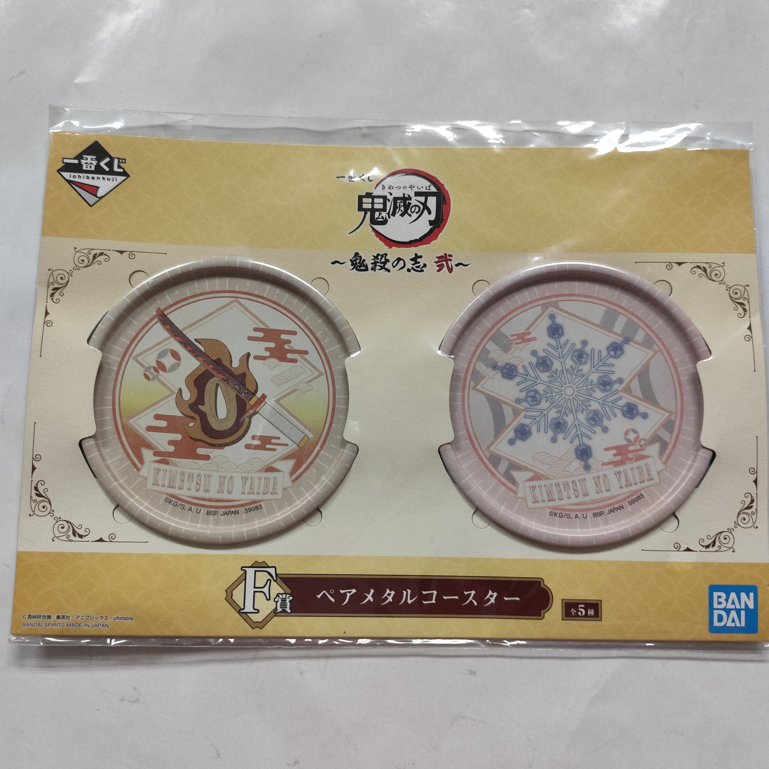 鬼滅之刃  鬼殺之志2～ 一番賞 F賞 杯墊 週邊餐具 No.3  [平行進口] AA06459