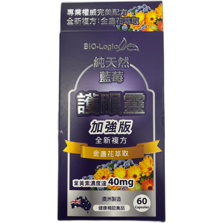 BIO-LOGIC護眼藍莓素 60片裝