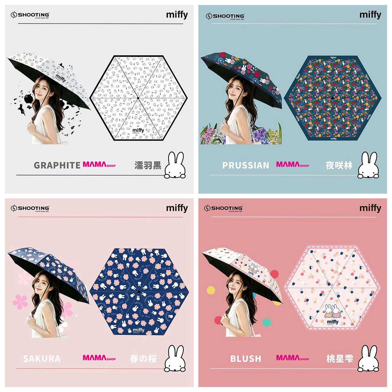 Miffy 防UV超輕三折伸縮雨傘🎒🌧️｜超輕量×防曬×耐風（4色任選）🌂🐰✨