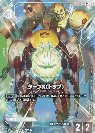Gundam TCG Card Game - GD06-021 (R+) Turn X (Top) (AA) 