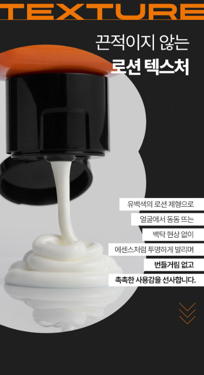 韓國🇰🇷直送✈️IDEAL FOR MEN - 多效合一防曬霜 SPF50+ PA++++ 140ml