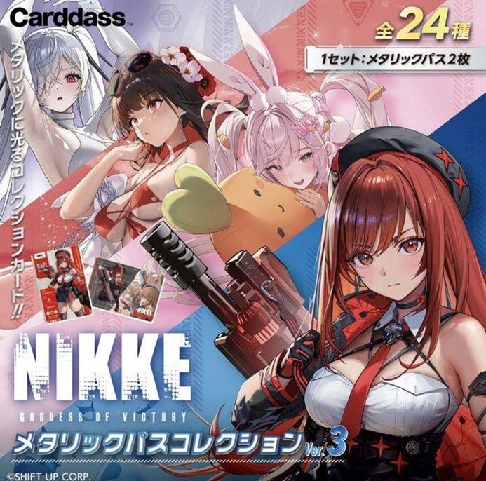 GODDESS OF VICTORY NIKKE METALLIC PASS COLLECTION