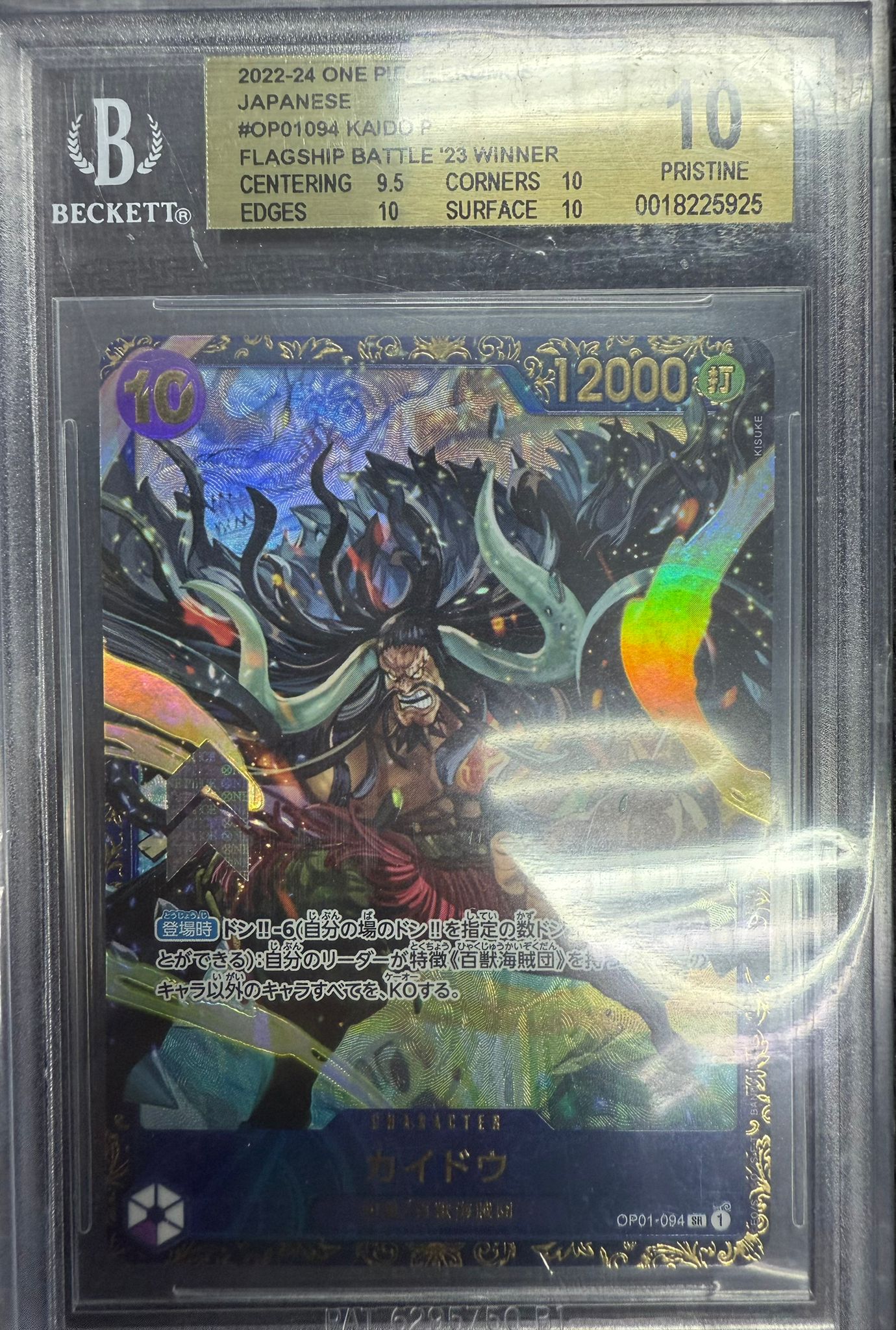 BGS Gold 10 Kaido P Flagship battle 23 Winner