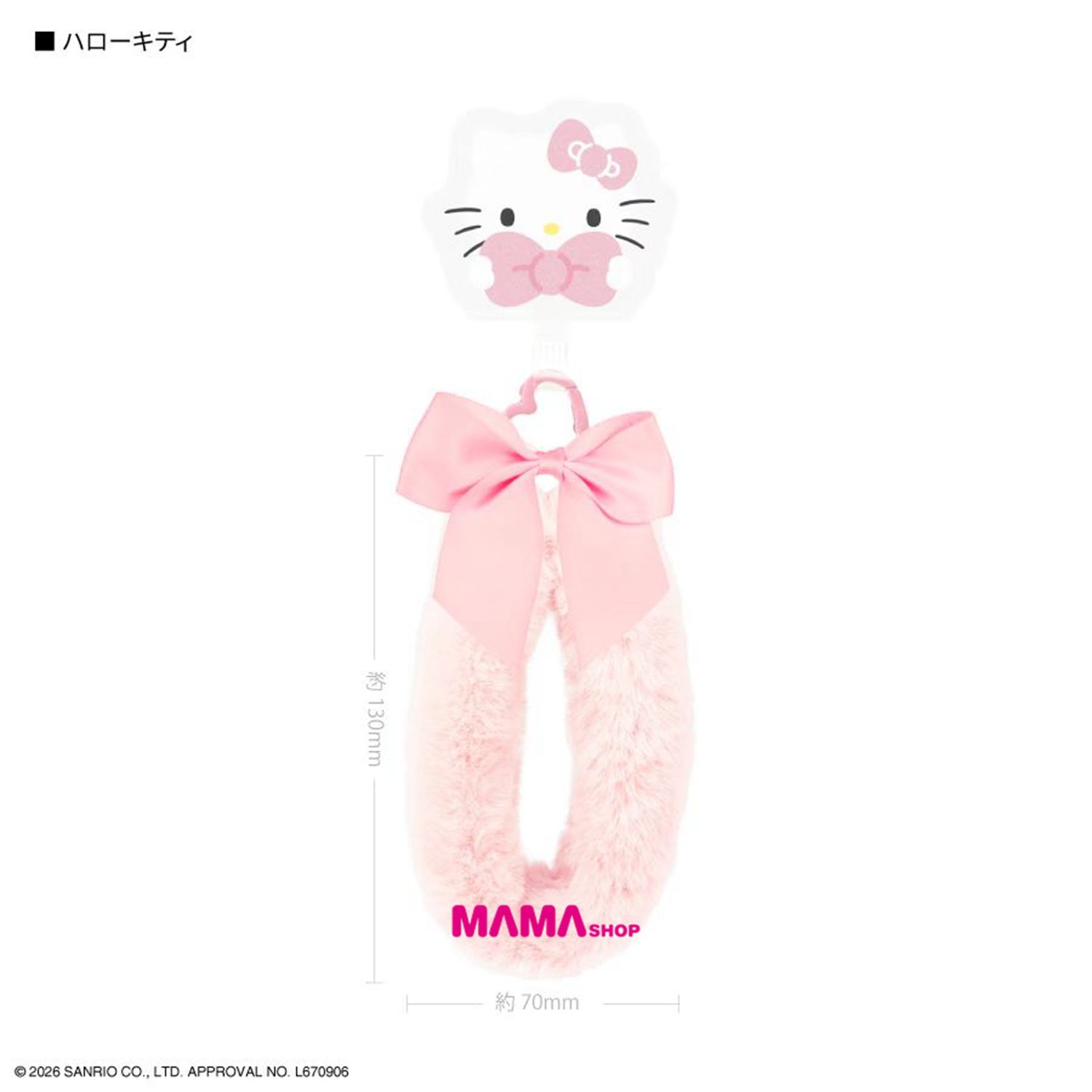 日本直送 Sanrio 多功能手機指環手機掛繩