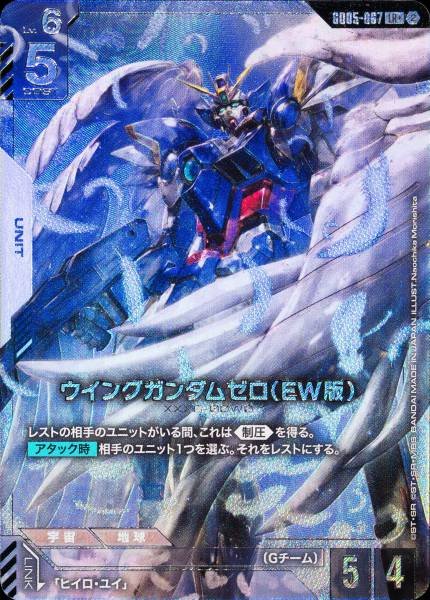 Gundam TCG Card Game - GD05-067 (LR+) Wing Gundam Zero (AA)
