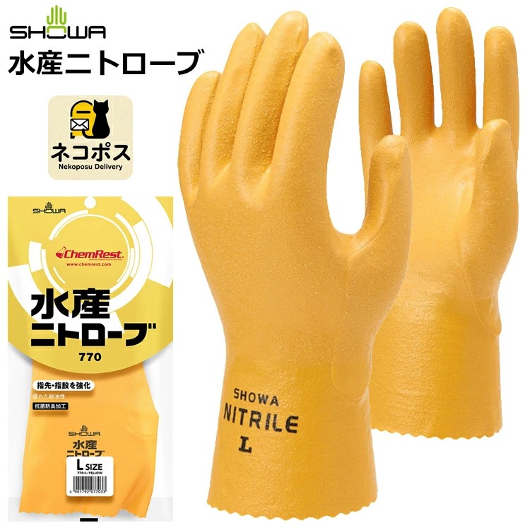 🔥🔥【日本直送《SHOWA》水產級專業加強版防滑耐油合成橡膠工作手套】