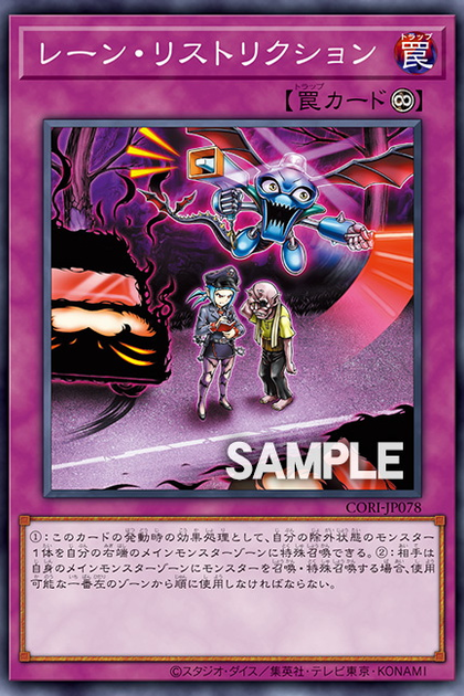 CORI-JP078 レーン・リストリクション (車道管制)