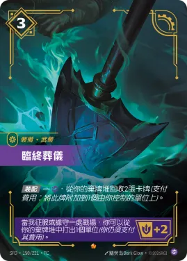 臨終葬儀 SFD·150/221