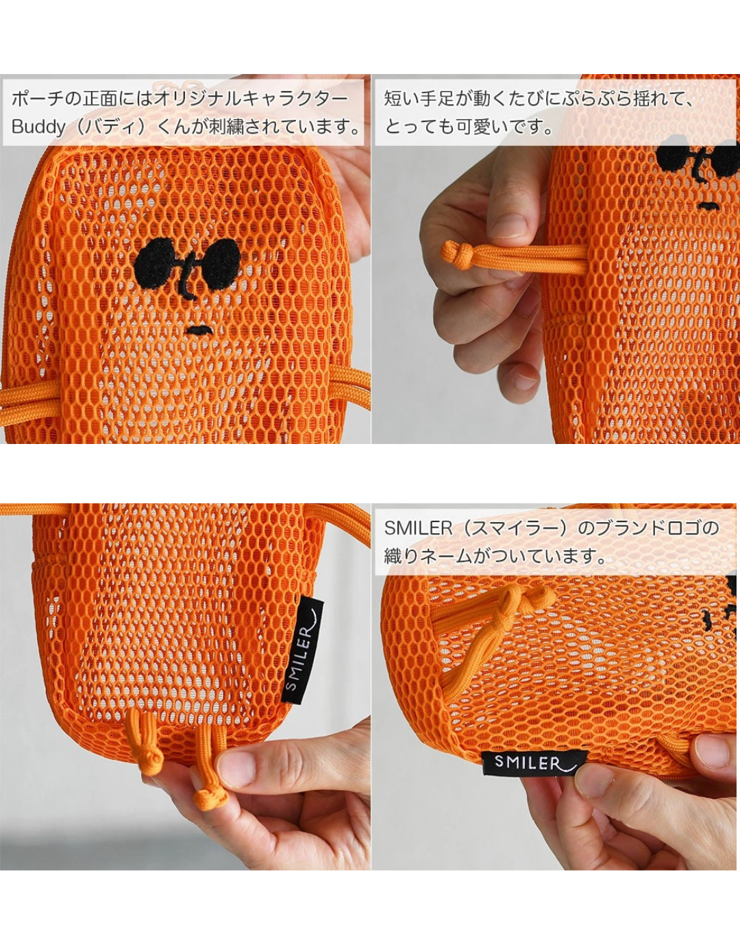 日本代購【日本直送 🌟 2026必入新品 日本直送 SMILER 招牌 Buddy 君網面小包 SMILER MESH BADDY BAG 】