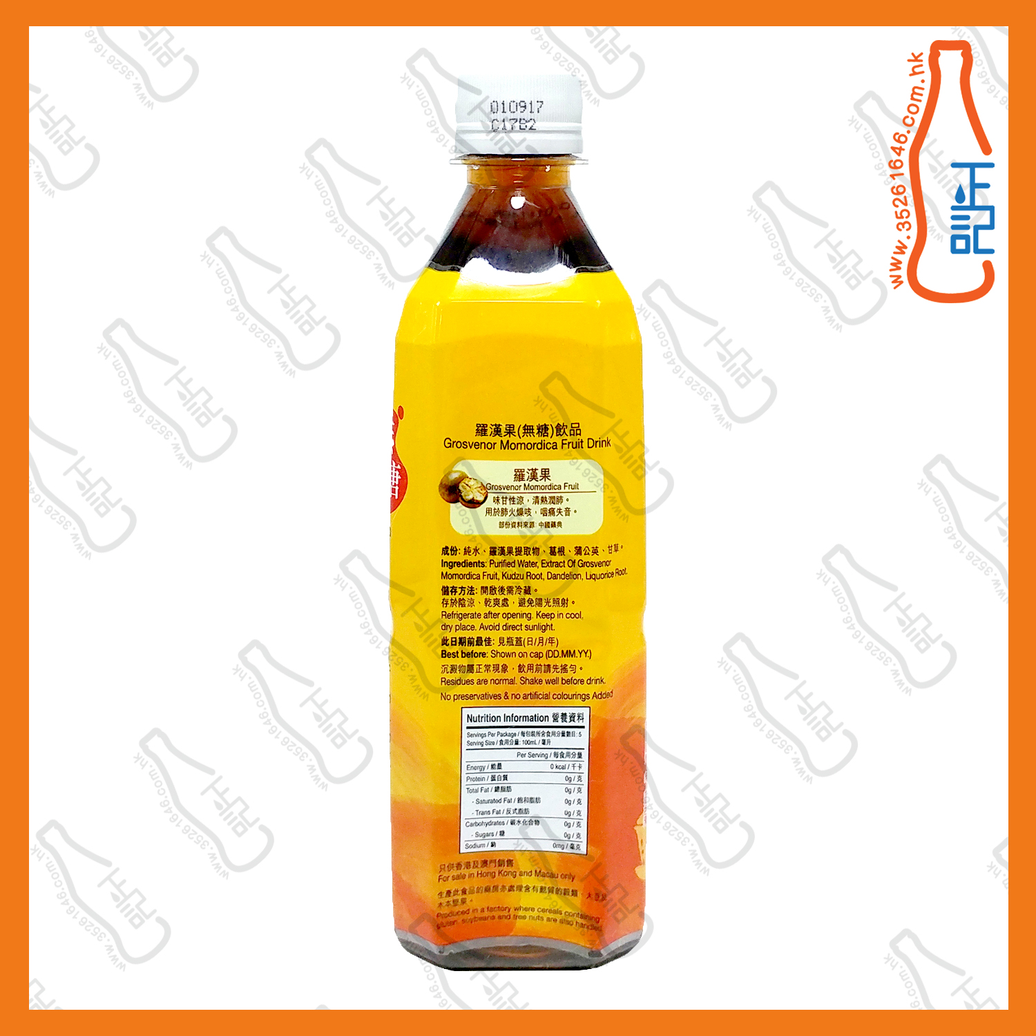 ==鴻福堂無糖羅漢果 500ml x 6支 /份