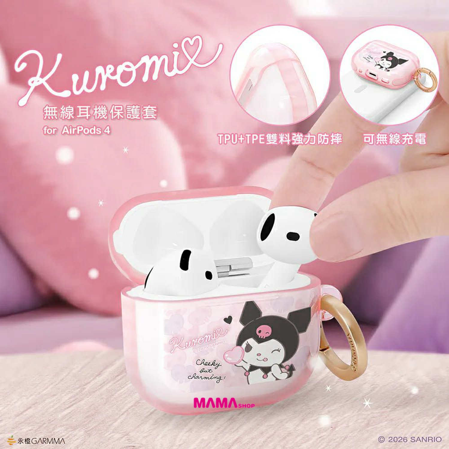 台灣直送Sanrio AirPods 4 保護套