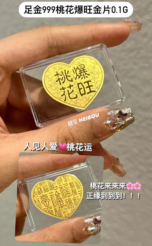 足金造型手机贴