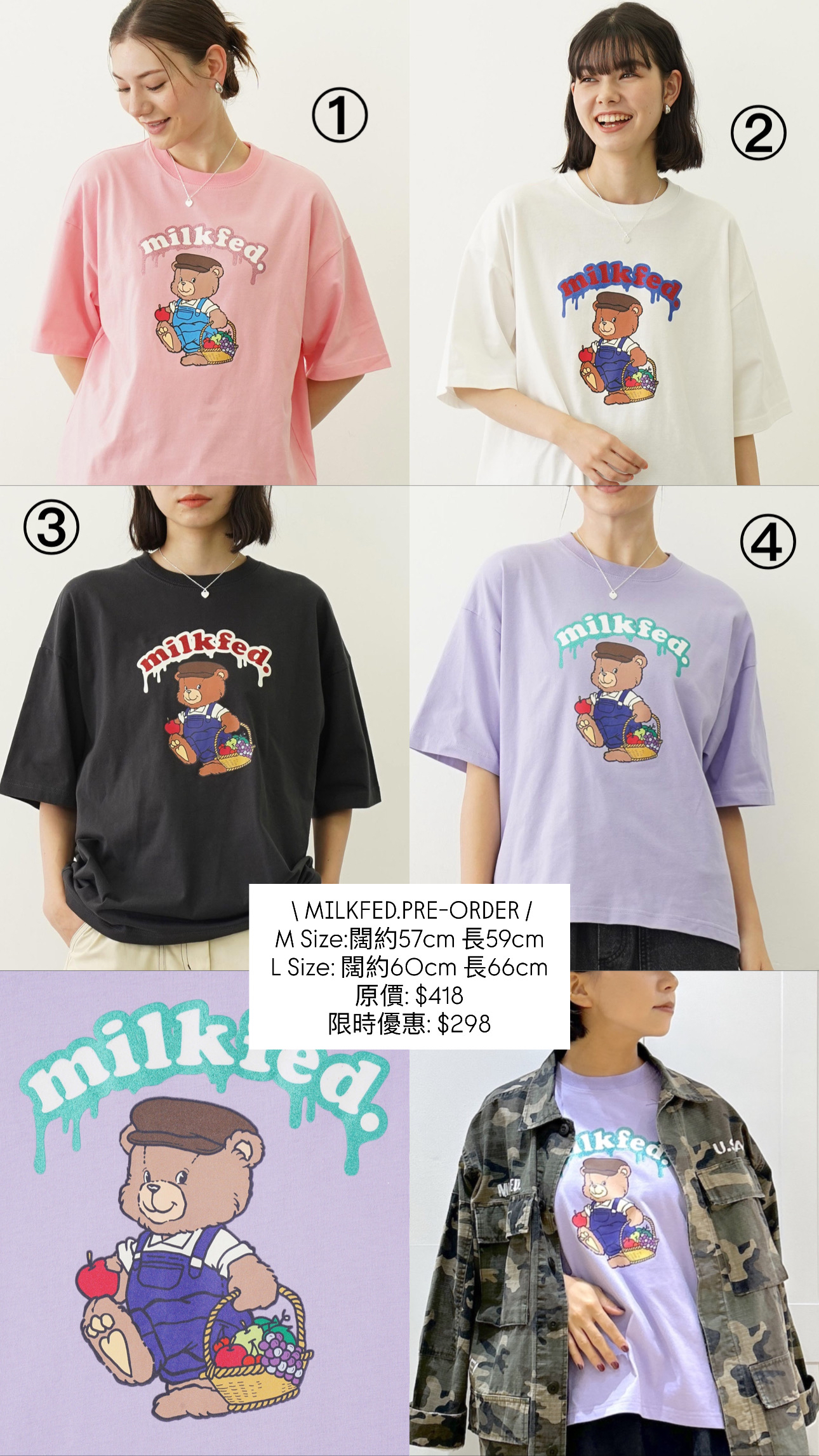 日本MILKFED.熊仔TEE