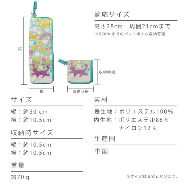 日本宮下和×Soleil防水雨傘袋