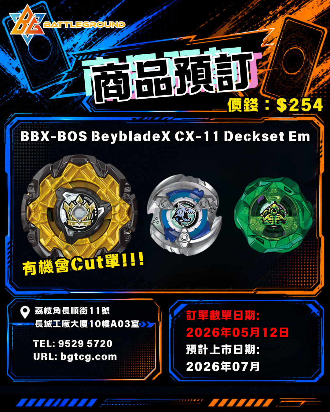 BBX-BOS BeybladeX CX-11 Deckset Em 補貨預訂(預計到貨日期：7/2026）