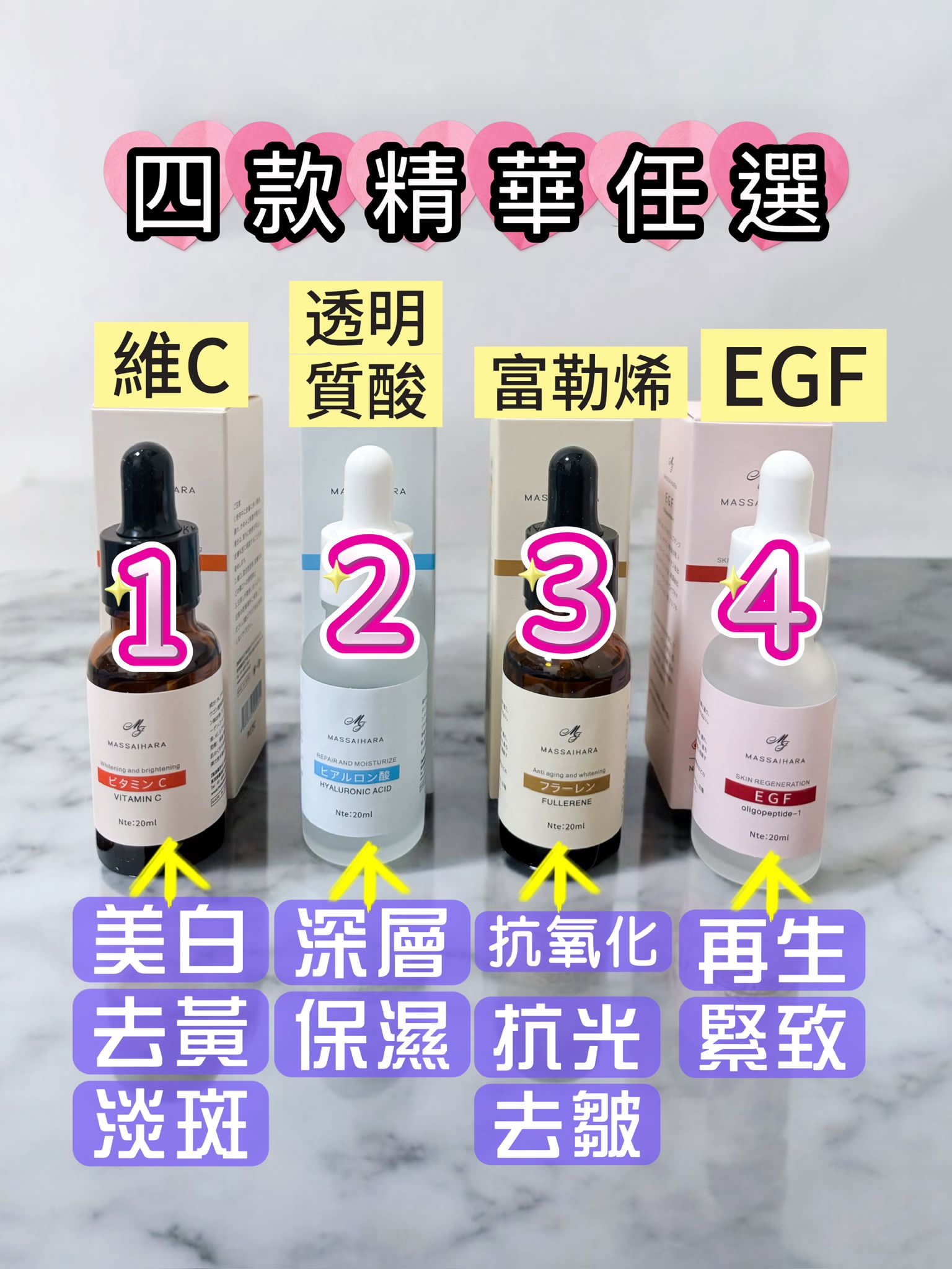 🌟日本銀座巨型幹細胞護膚系列限時買一送一(再送精華1支)