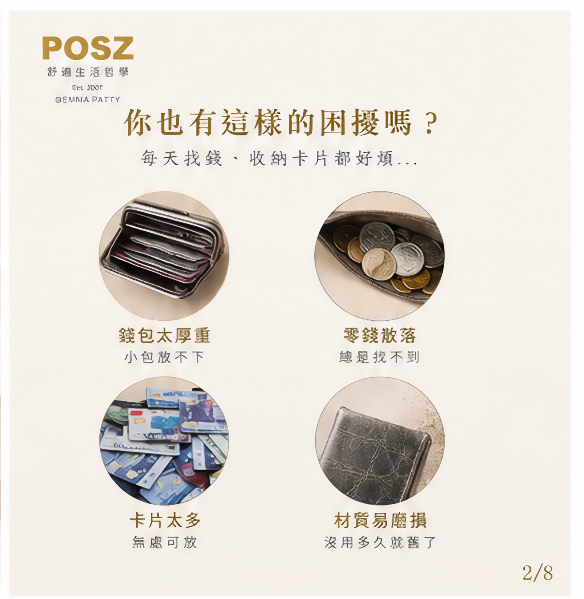 POSZ 復古金框三折零錢包