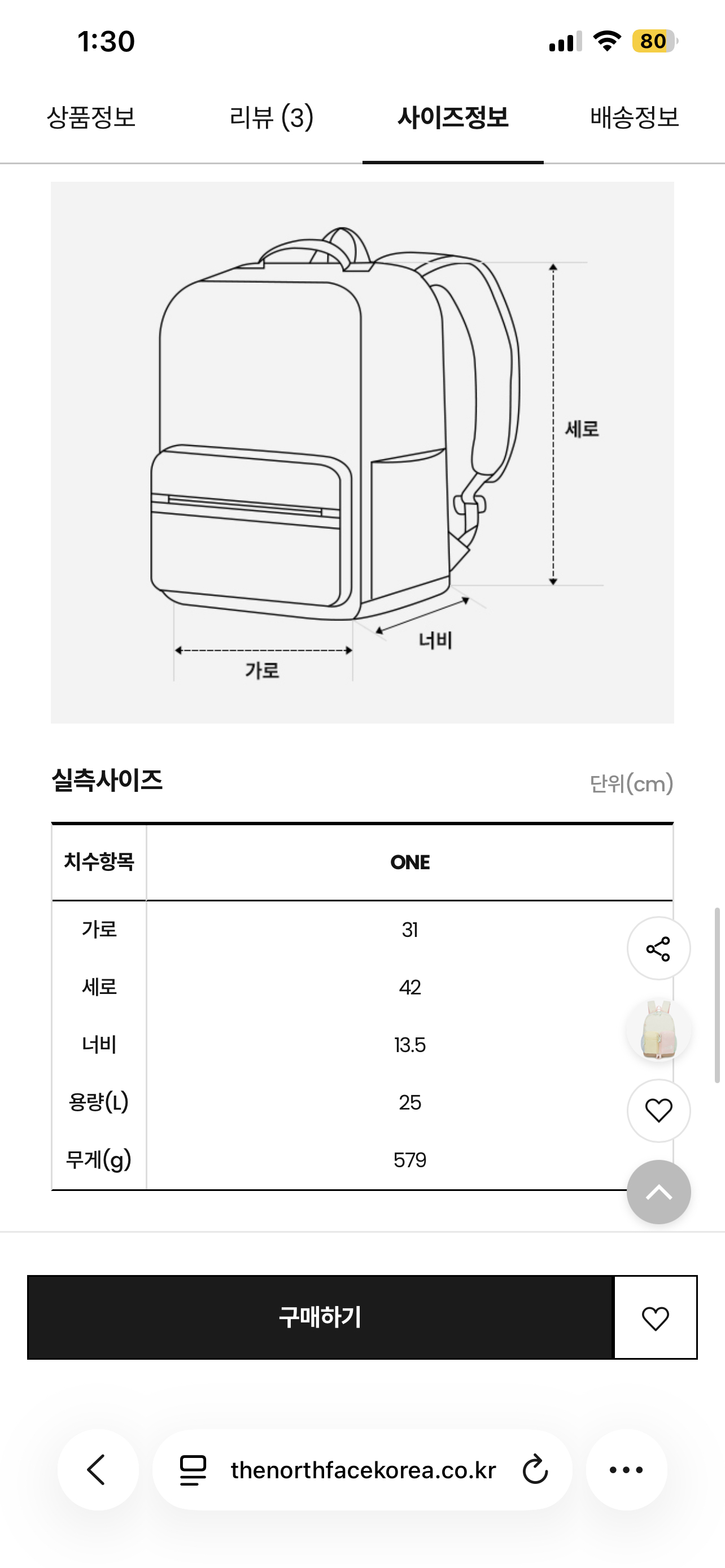 The North Face 韓國限定 K'S SWITCH SCH PACK L 25L