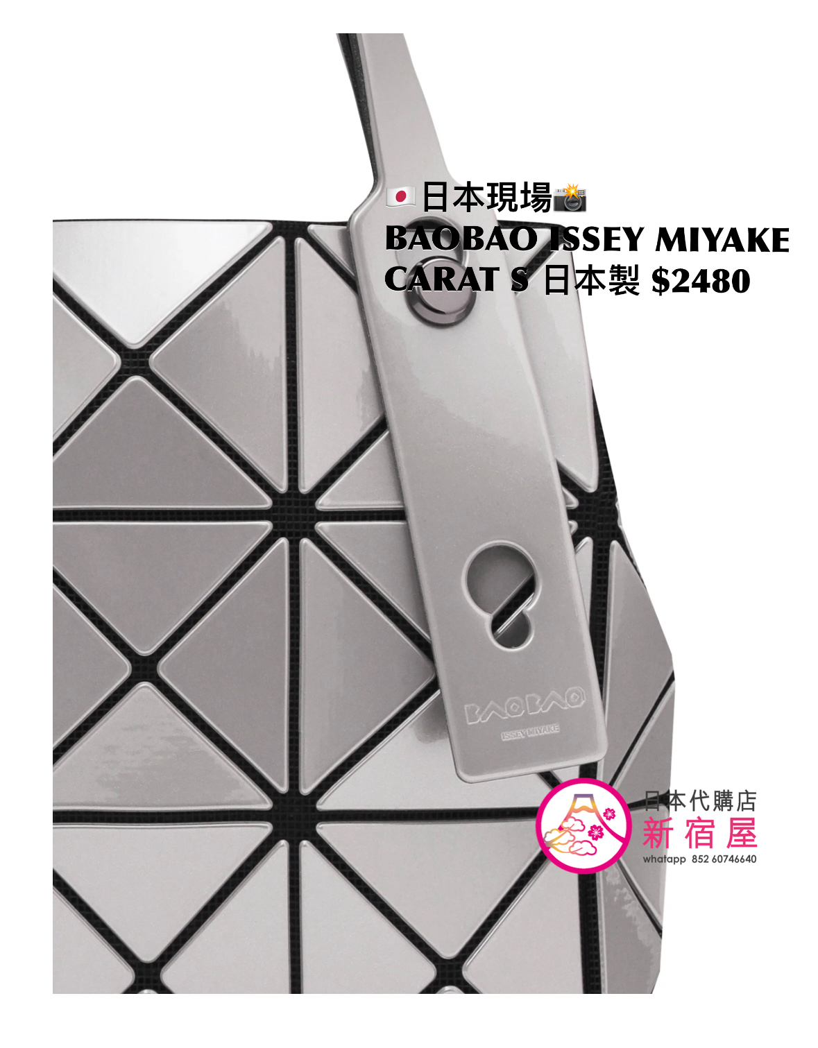 BAOBAO ISSEY MIYAKE CARAT S