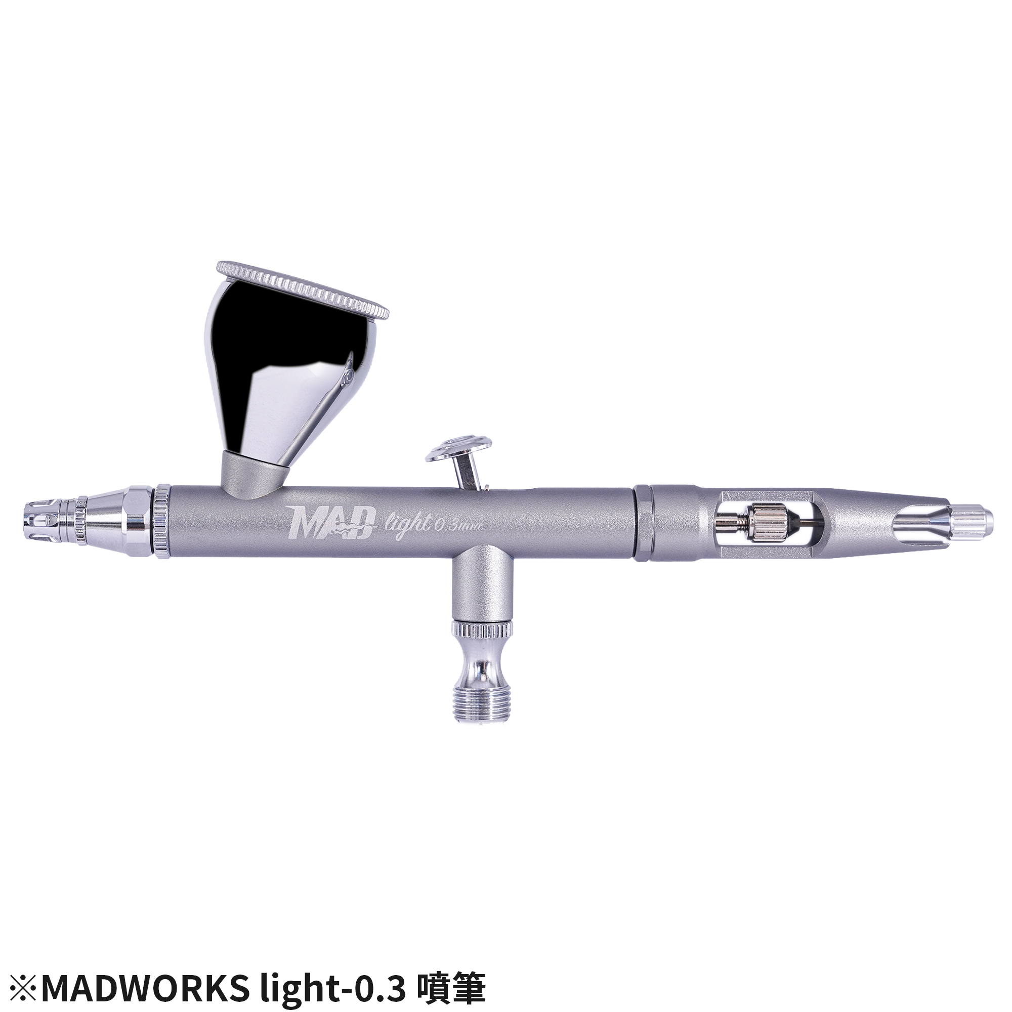 MADWORKS LIGHT 噴筆 0.3/ AIRBRUSH LIGHT 0.3