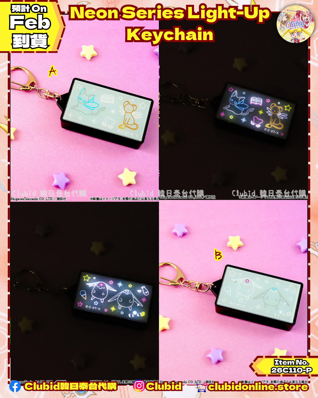 NEON Series Light-Up Keychain 發光匙扣｜CLAMP FANS SHOP 霓虹燈系列 商品【預購】  (26C110-P）